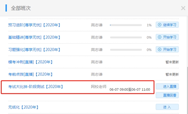 6月中級(jí)會(huì)計(jì)職稱尊享無(wú)憂班月考階段測(cè)試來(lái)襲！