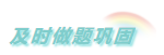 抓住四點(diǎn)備考中級(jí)會(huì)計(jì)職稱 “學(xué)渣”變“學(xué)霸”！