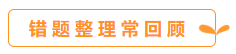 你會(huì)刷題嗎？備考中級(jí)會(huì)計(jì)職稱(chēng) 刷題也要講方法！