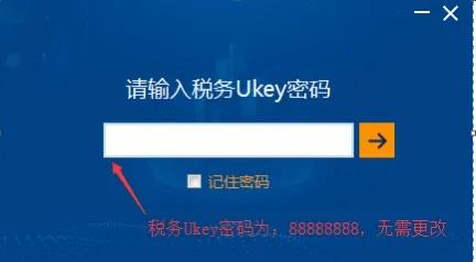 注意啦！稅務(wù)UKey操作熱點(diǎn)問答來了！