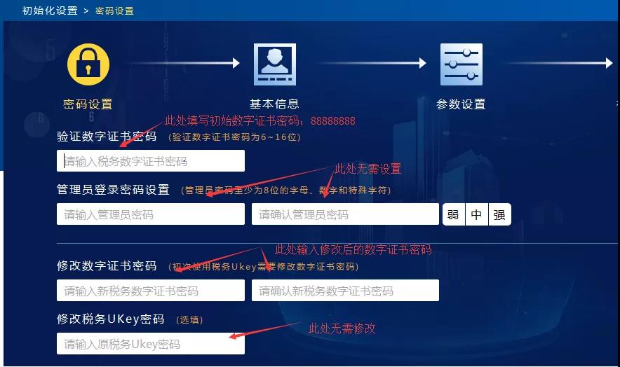 注意啦！稅務(wù)UKey操作熱點(diǎn)問答來了！