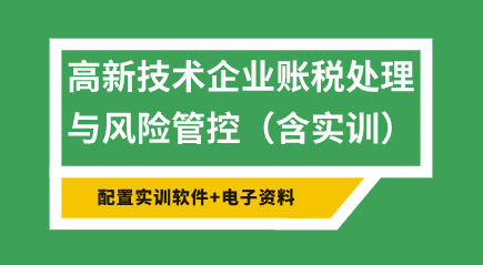 高新企業(yè)的收入有哪些？該怎么去確定？