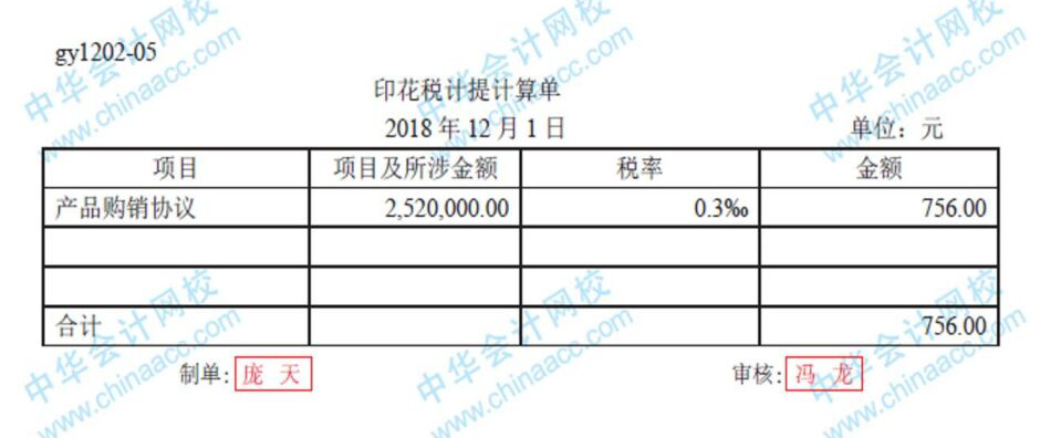工業(yè)企業(yè)必會的幾筆分錄，速來圍觀！