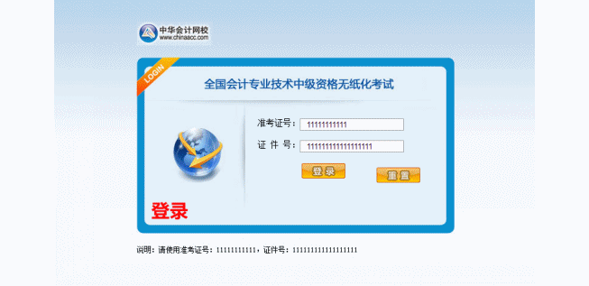 2020年天津會計中級考試方式是什么你了解嗎？