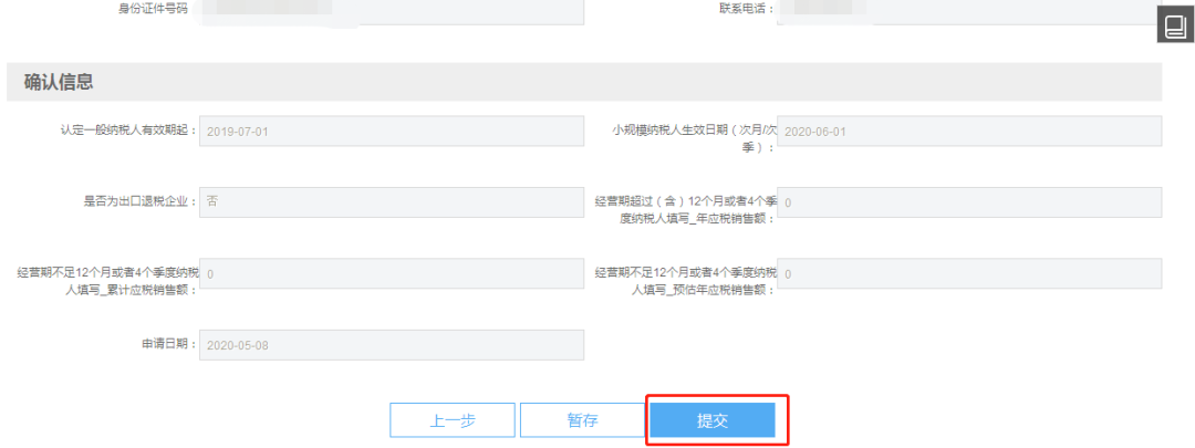 享受增值稅減免政策？一般納稅人轉(zhuǎn)登記來了解一下！