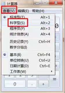 高級會計(jì)師無紙化系統(tǒng)自帶計(jì)算器你能熟練使用嗎？