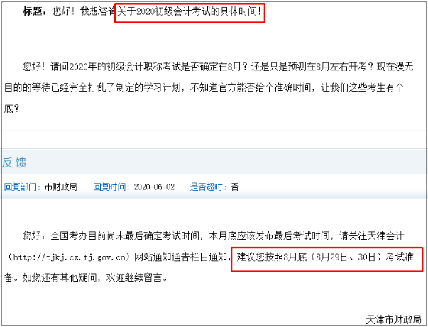 初級會計考試時間公布了？現(xiàn)階段是看書還是做題？