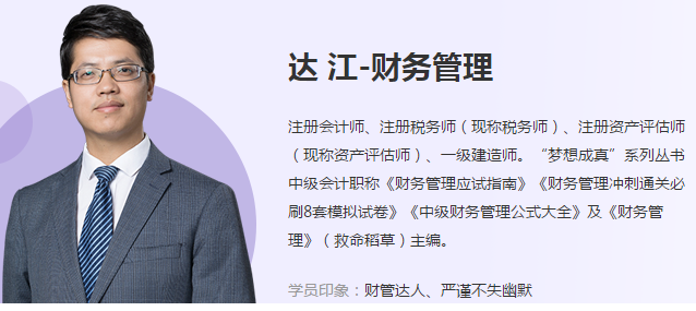 與老師連麥面對面！2021年中級會計職稱尊享無憂班來了！