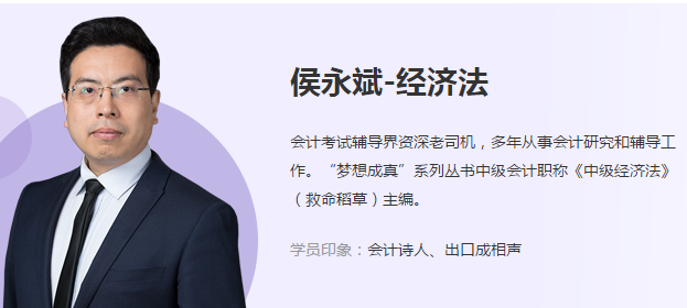 與老師連麥面對面！2021年中級會計職稱尊享無憂班來了！