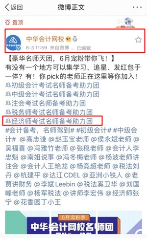 高級經(jīng)濟師備考助力團來襲：老師天團、學習、紅包雨、答疑