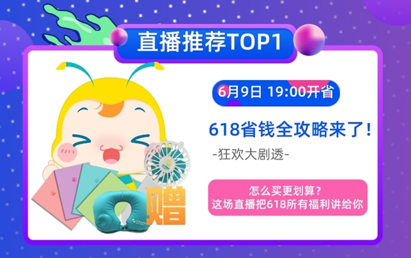 618直播福利！免單+秒殺+繽紛好禮抽送！17日中級會計專場
