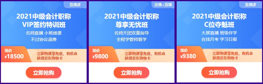 618省錢專列進站了！中級好課 撩到離譜！趕緊上車！