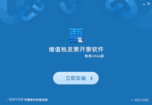 稅務(wù)UKey升級指南來了，納稅人請查收~