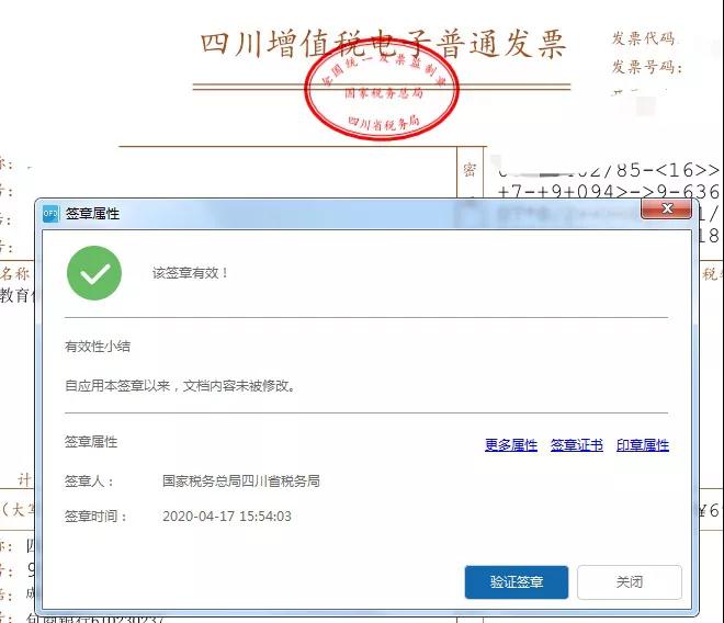 發(fā)票蓋章你蓋對(duì)了嗎？沒蓋章的發(fā)票有效嗎？蓋章要點(diǎn)看這里