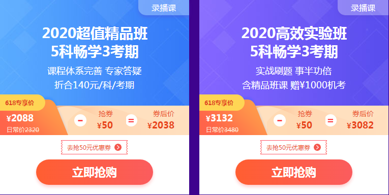 稅務(wù)師好課大放價(jià)！折后再減秒殺券&正保幣！
