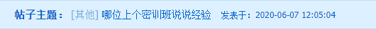 【熱議】中級(jí)會(huì)計(jì)點(diǎn)題密訓(xùn)班到底是啥班？應(yīng)不應(yīng)該報(bào)？