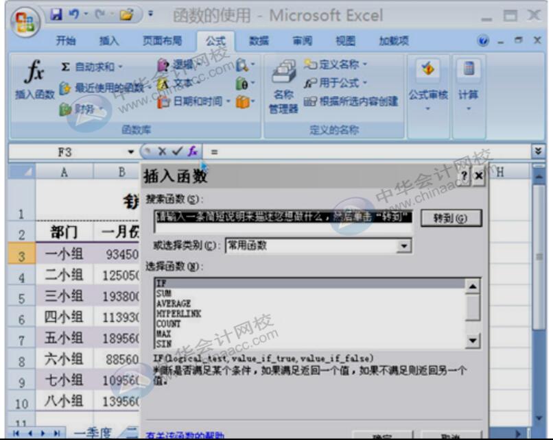 財務(wù)人必會的函數(shù)公式，請注意查收~