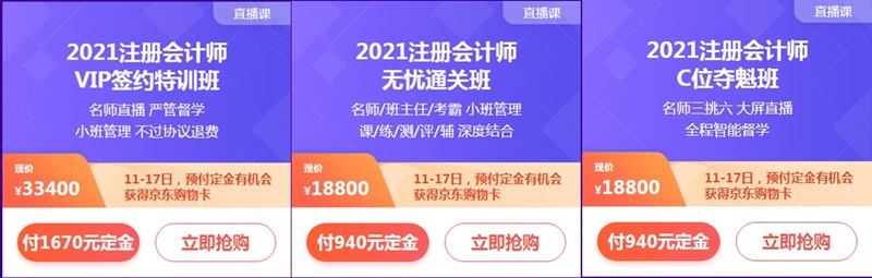 618鉅惠來襲！付定金享免息