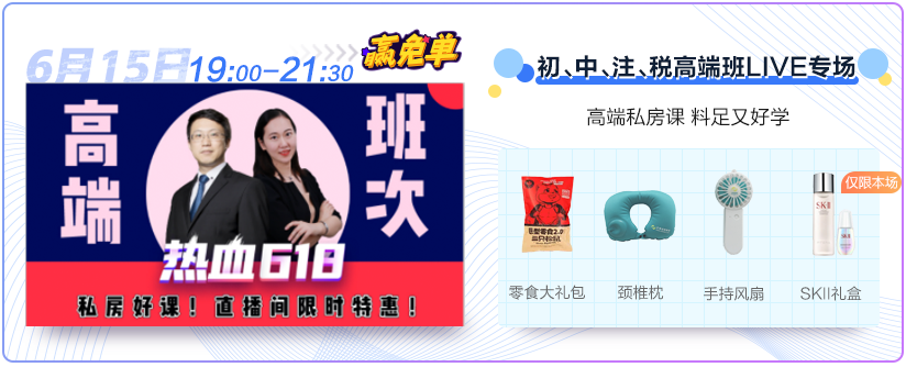 熱血618直播抽獎嗨翻天！5G手機等你拿！