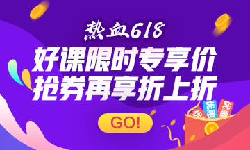 【紅包大作戰(zhàn)】助力618，金幣大獎等你來拿！