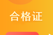 南京申請(qǐng)F(tuán)RM證書需要注意哪些？