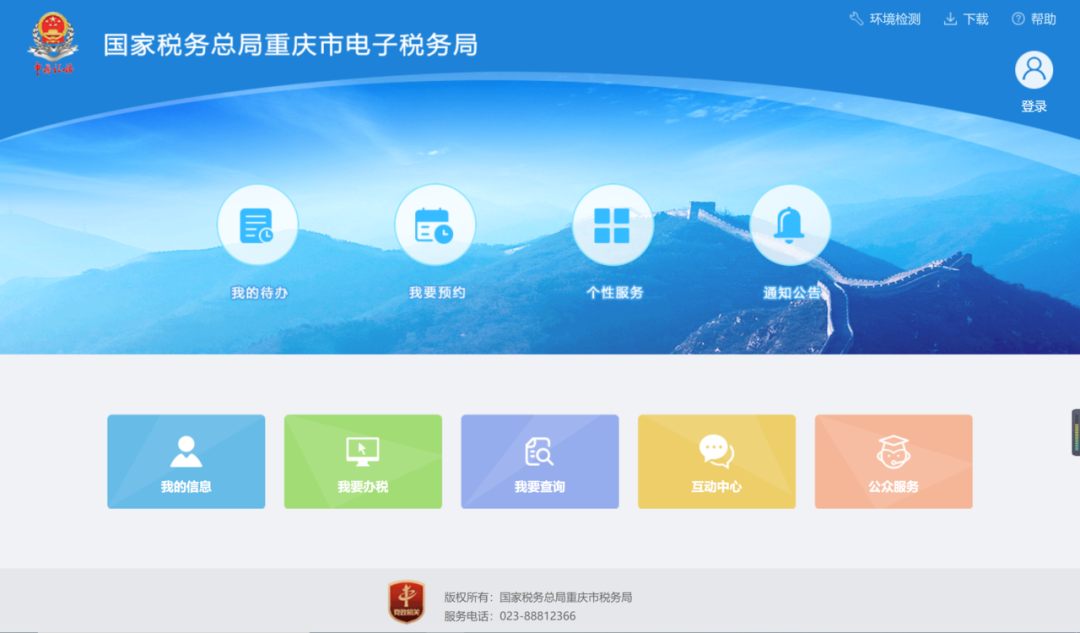 退費(fèi)！文化事業(yè)建設(shè)費(fèi)可以申請(qǐng)退還啦！