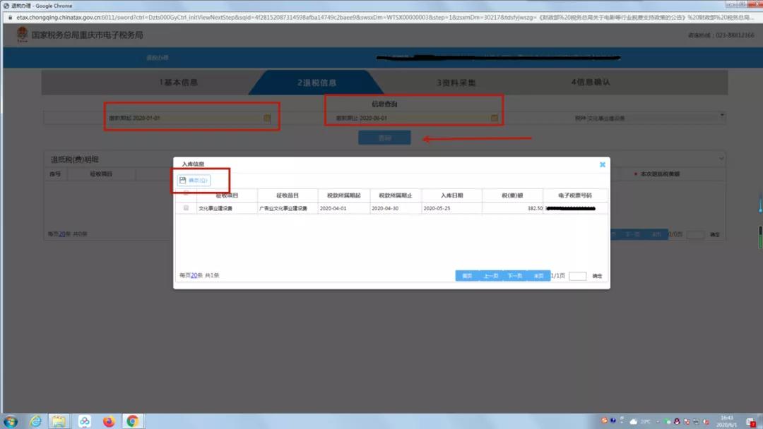 退費(fèi)！文化事業(yè)建設(shè)費(fèi)可以申請(qǐng)退還啦！