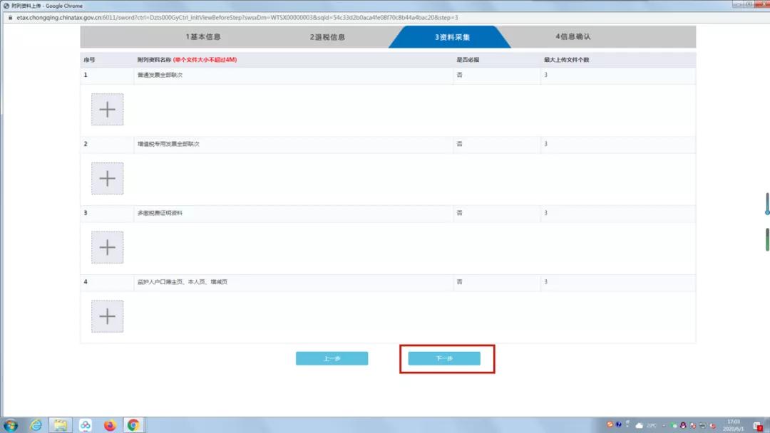 退費(fèi)！文化事業(yè)建設(shè)費(fèi)可以申請(qǐng)退還啦！