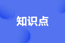 政府補(bǔ)助的賬務(wù)處理大全，趕快收藏學(xué)習(xí)吧！