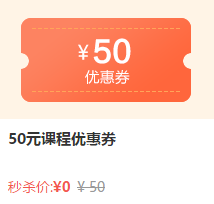 618高級(jí)會(huì)計(jì)師活動(dòng)攻略：秒券購課折上折 直播抽獎(jiǎng)禮不停
