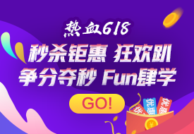 6月16日初級(jí)會(huì)計(jì)整點(diǎn)秒殺：點(diǎn)題密訓(xùn)班199元秒殺！