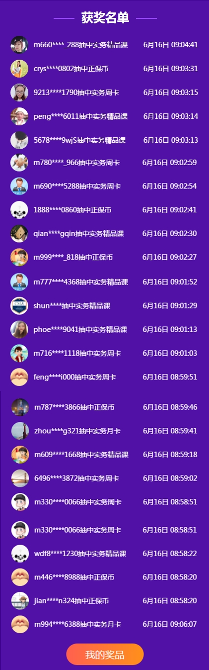 今天你抽獎了嗎？華為P40/AppleAirpods等你拿！