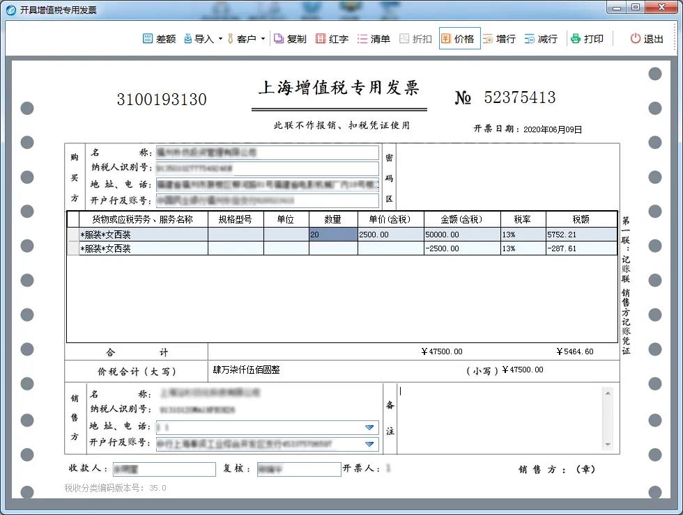 金稅盤(pán)、稅控盤(pán)、Ukey…銷(xiāo)售折扣發(fā)票如何規(guī)范開(kāi)具？