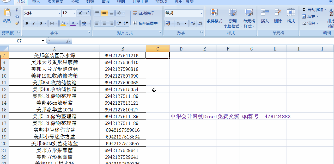 Excel高級(jí)篩選功能可以用來(lái)提取不重復(fù)值！超好用！