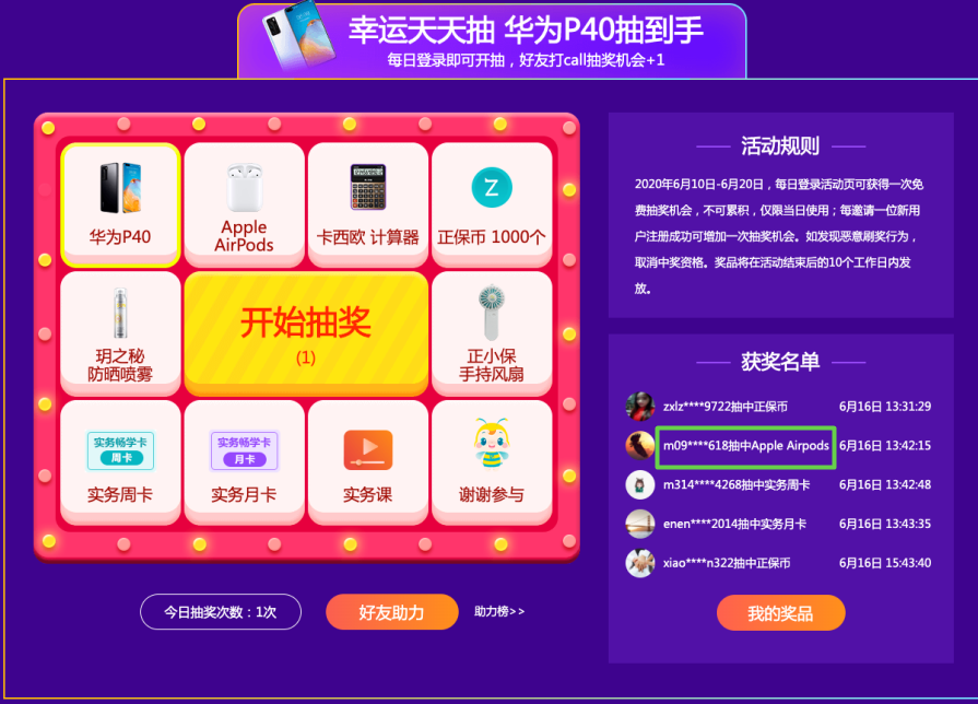 什么神仙運(yùn)氣？抽中Apple AirPods！下一個(gè)幸運(yùn)兒是你嗎？