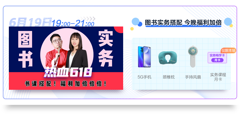 中級經(jīng)濟師19日整點秒殺