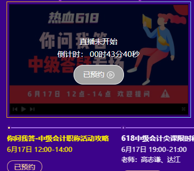 618直播福利！免單+秒殺+繽紛好禮 參與即有機會獲得！