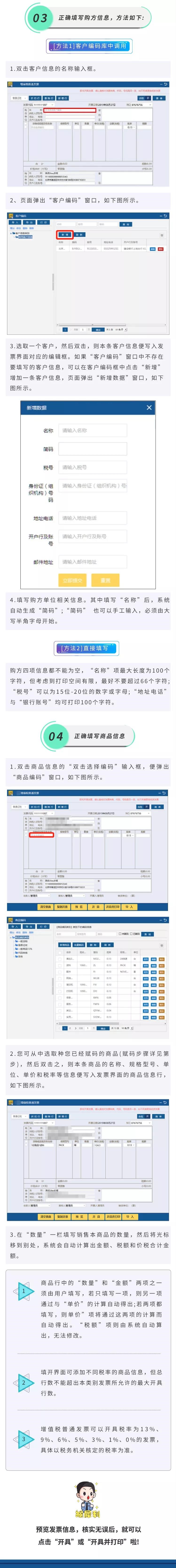 如何使用稅務(wù)ukey開(kāi)具發(fā)票？