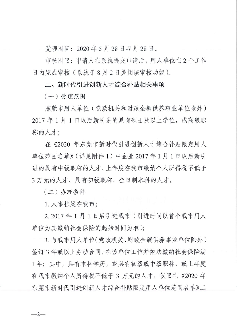 通知！廣東東莞持有高級會計職稱證書可獲20萬元補貼？！