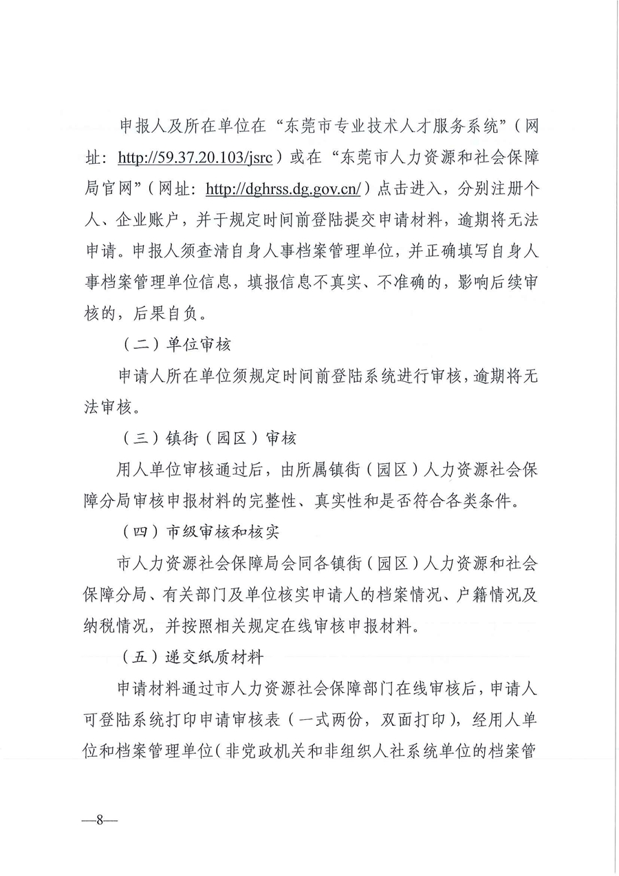 通知！廣東東莞持有高級會計職稱證書可獲20萬元補貼？！