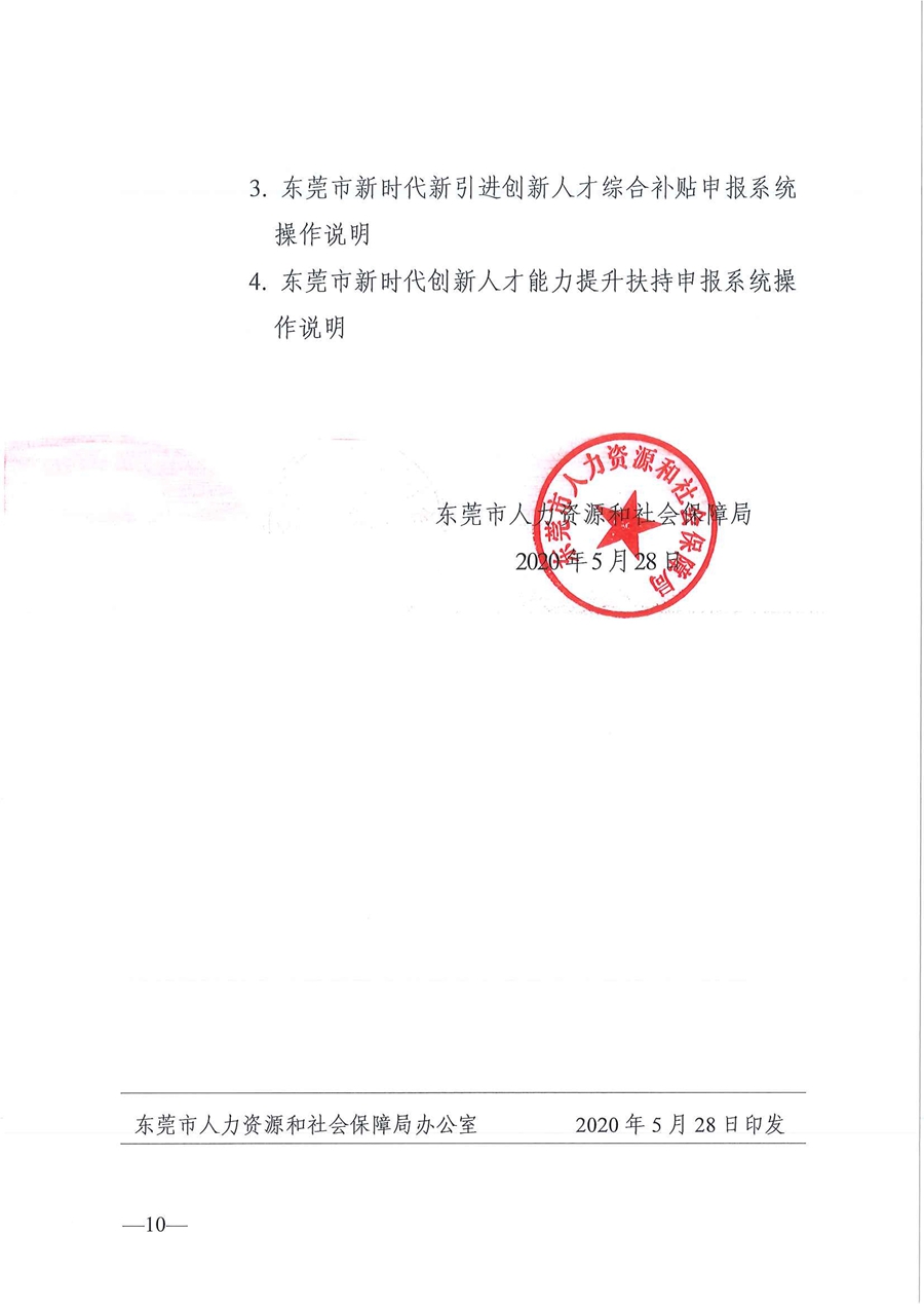 通知！廣東東莞持有高級會計職稱證書可獲20萬元補貼？！
