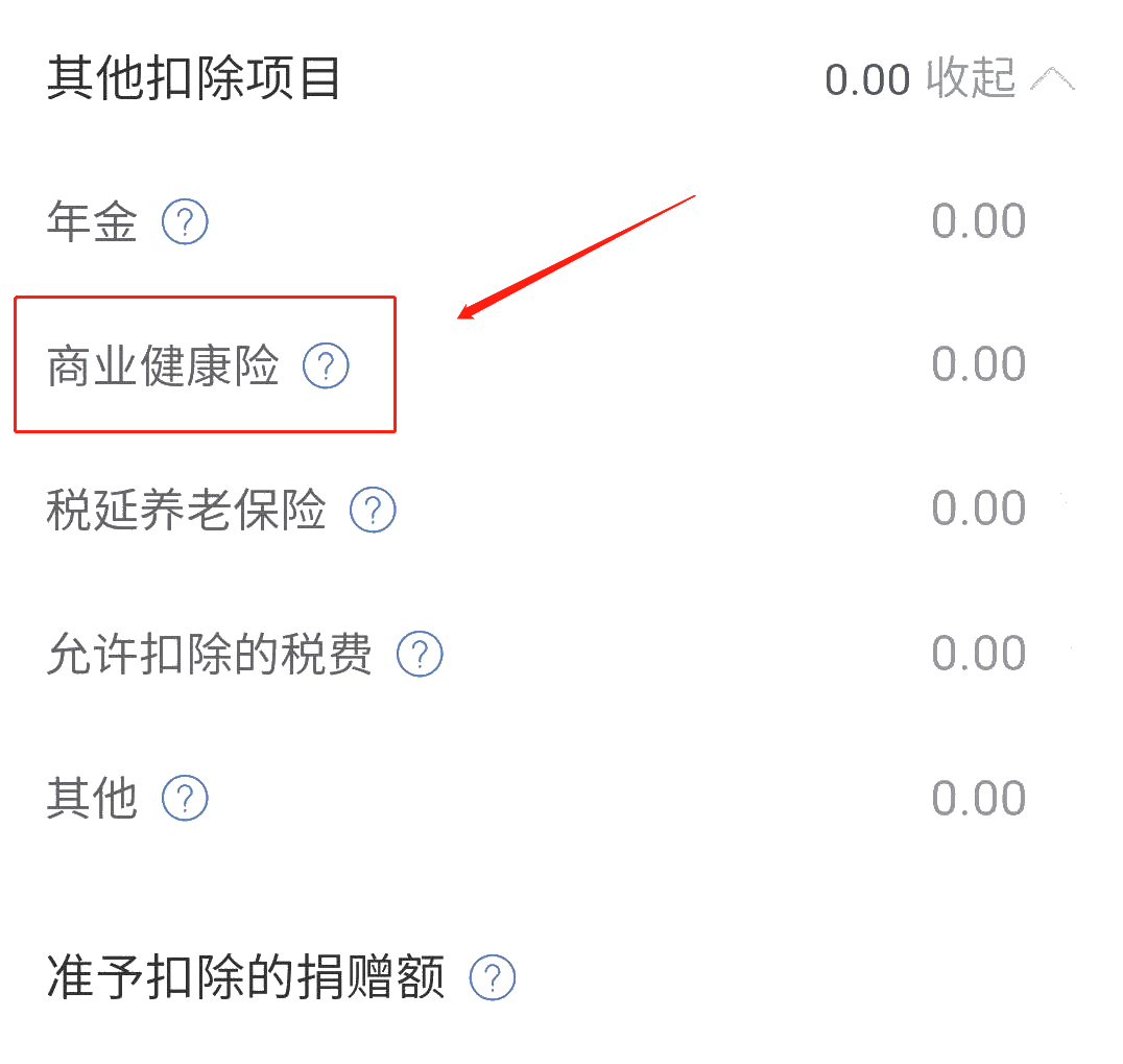 個(gè)稅匯算清繳時(shí)，商業(yè)保險(xiǎn)可以稅前扣除嗎？