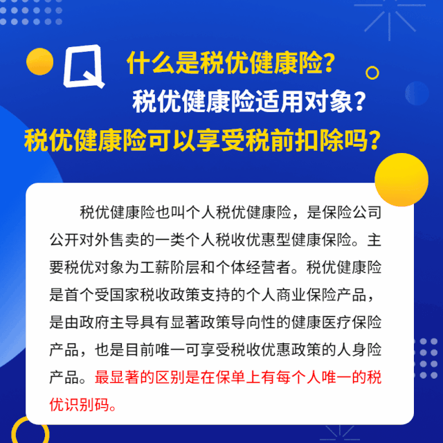 個(gè)稅匯算清繳時(shí)，商業(yè)保險(xiǎn)可以稅前扣除嗎？