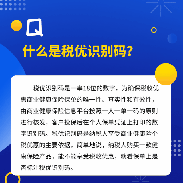 個(gè)稅匯算清繳時(shí)，商業(yè)保險(xiǎn)可以稅前扣除嗎？