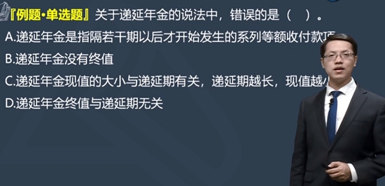 現(xiàn)階段財(cái)務(wù)管理如何做題？該做哪些題？達(dá)江老師告訴你