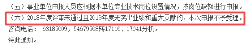 驚！第二次申報高級會計師評審不予受理？