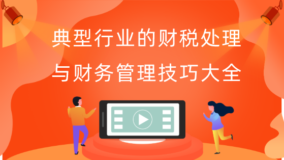 正保會計(jì)網(wǎng)校