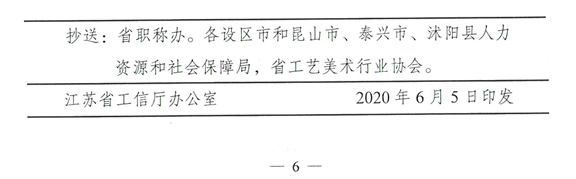 儀征市2020年高級(jí)經(jīng)濟(jì)師實(shí)行考評(píng)結(jié)合！