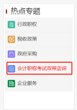 中級會計職稱考生注意北京6月21開始繳費！切勿錯過！