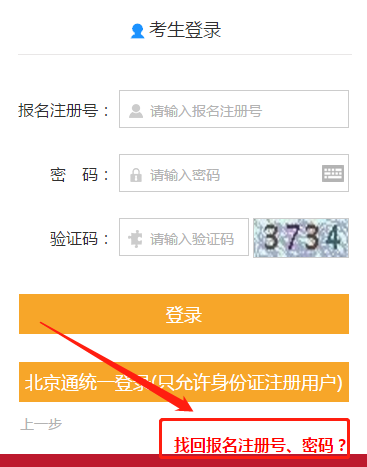 中級會計職稱考生注意北京6月21開始繳費！切勿錯過！